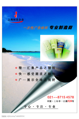 視覺(jué)營(yíng)銷利器 廣告宣傳單矢量圖設(shè)計(jì)解析